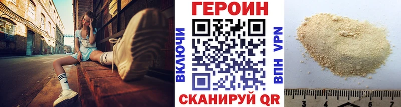 Героин VHQ  Купить закладки  Белокуриха 