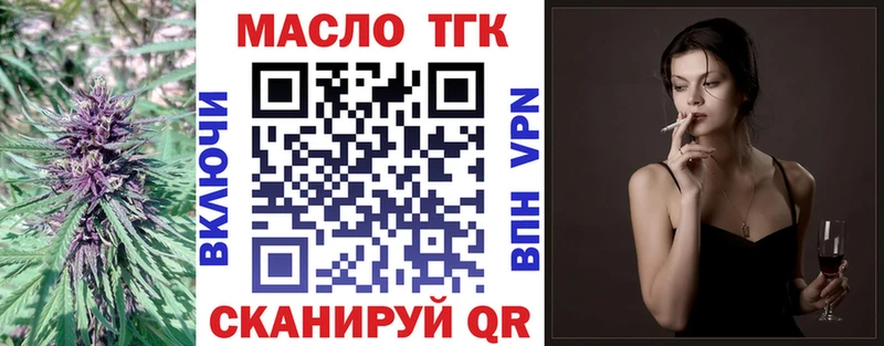 Дистиллят ТГК жижа  Купить где  Белокуриха 